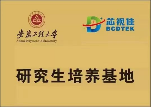 研究生培養(yǎng)基地-安徽工程大學(xué)