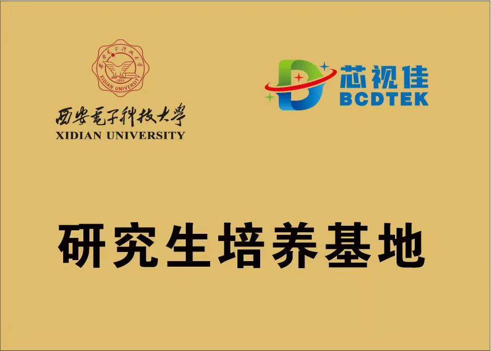 研究生培養(yǎng)基地-西安電子科技大學(xué)