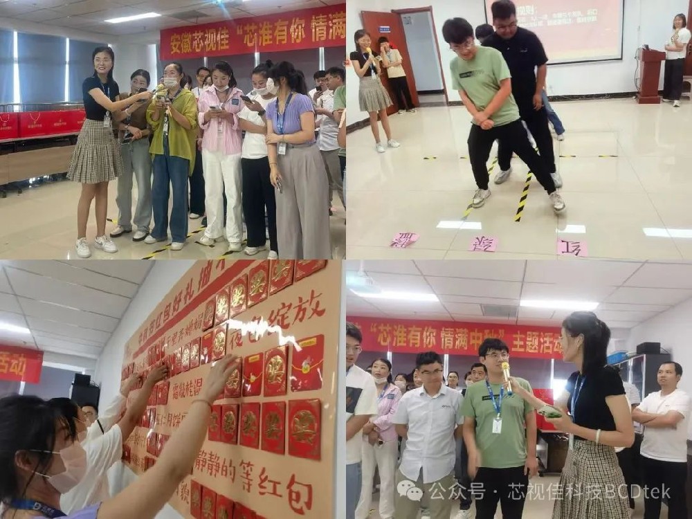 芯淮有你 情滿中秋|芯視佳祝您中秋節快樂！