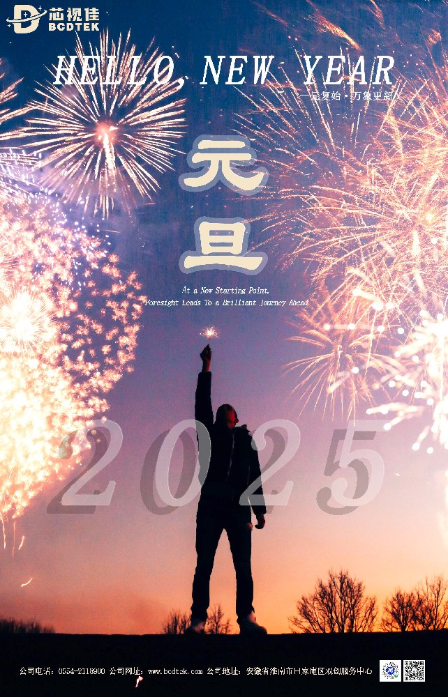 元旦 | 一元復始，萬象更新