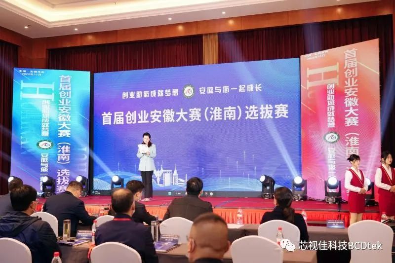 芯視佳“12英寸硅基OLED微顯示器”項目獲得首屆創業安徽大賽淮南市選拔賽金獎